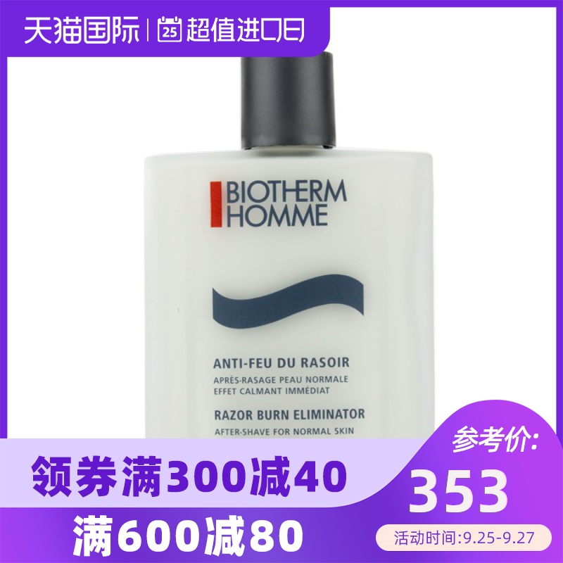 碧欧泉 - 男士须后乳液Homme Razor Burn Eliminator 100ml/3.3oz