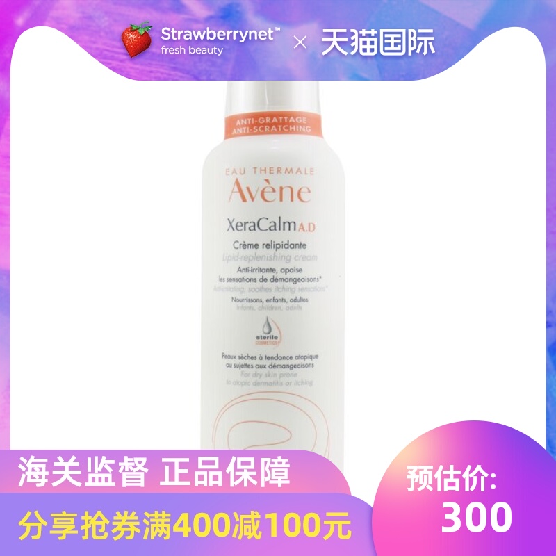 雅漾  - 舒缓A.D滋润乳霜  400ml/13.5oz