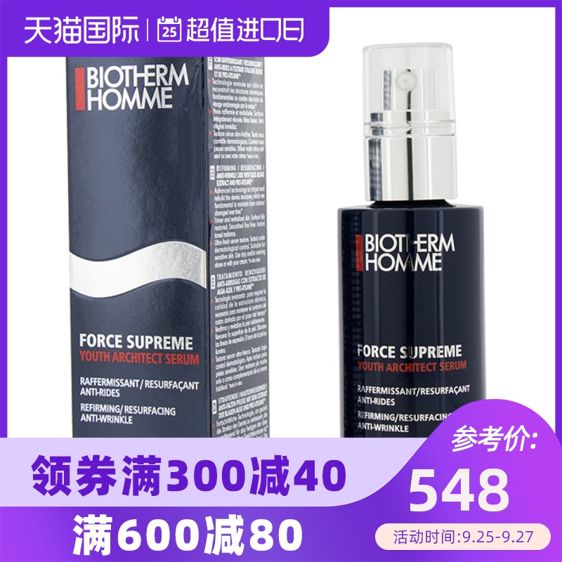 碧欧泉 - 男士蓝钻精华 抚纹精华 紧致肌肤 50ml