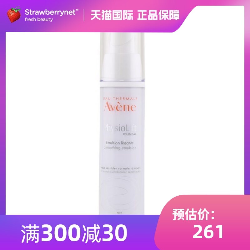 雅漾  - 逆龄紧致舒缓日间乳液 - 中性至混合性敏感肌  30ml