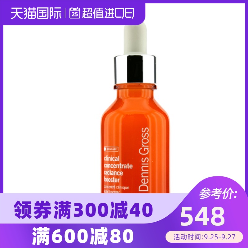 丹尼斯医生 - 医疗提亮精华 30ml/1oz