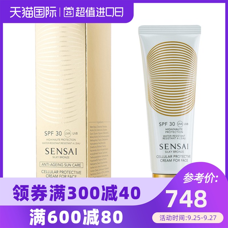 佳丽宝  - 纤细丝滑古铜面部护理霜SPF30  50ml/1.7oz
