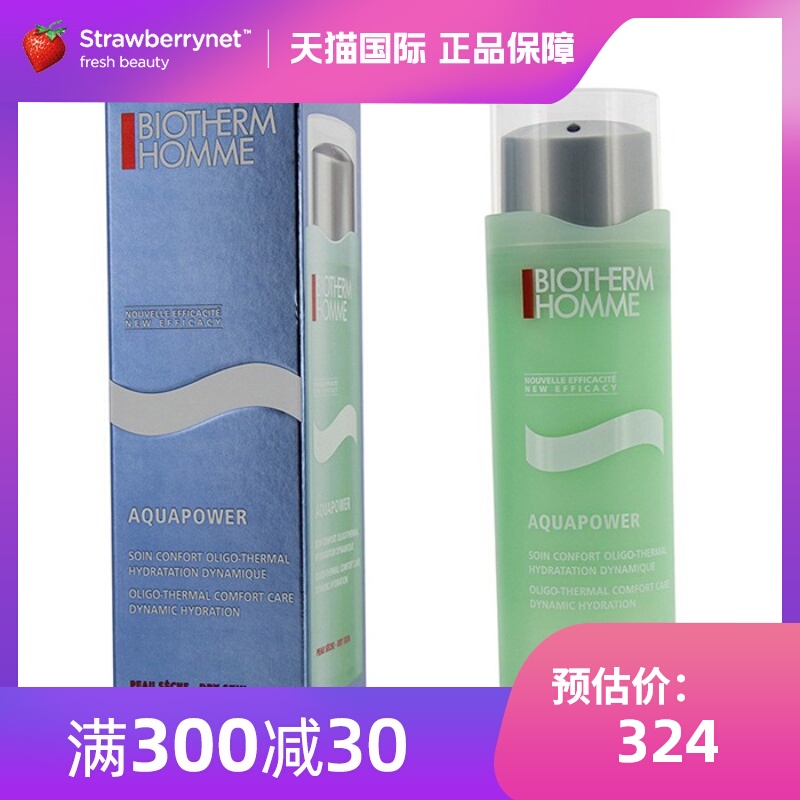 碧欧泉 - 男士水动力保湿乳 - 干性肤质 (新包装)  75ml