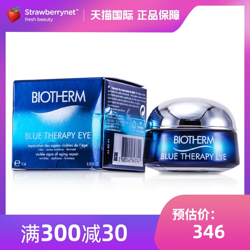 碧欧泉 - 蓝源眼霜 淡化黑眼圈 抚平细纹 15ml