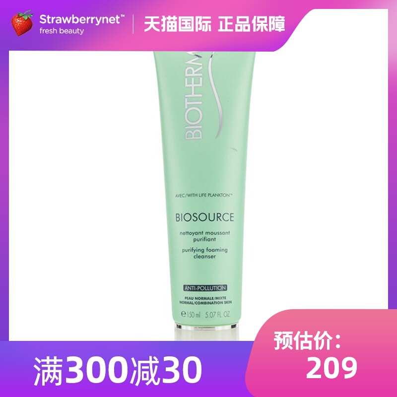 碧欧泉 - 绿活泉洁面乳 (中性至混合性肤质) 150ml/5.07oz