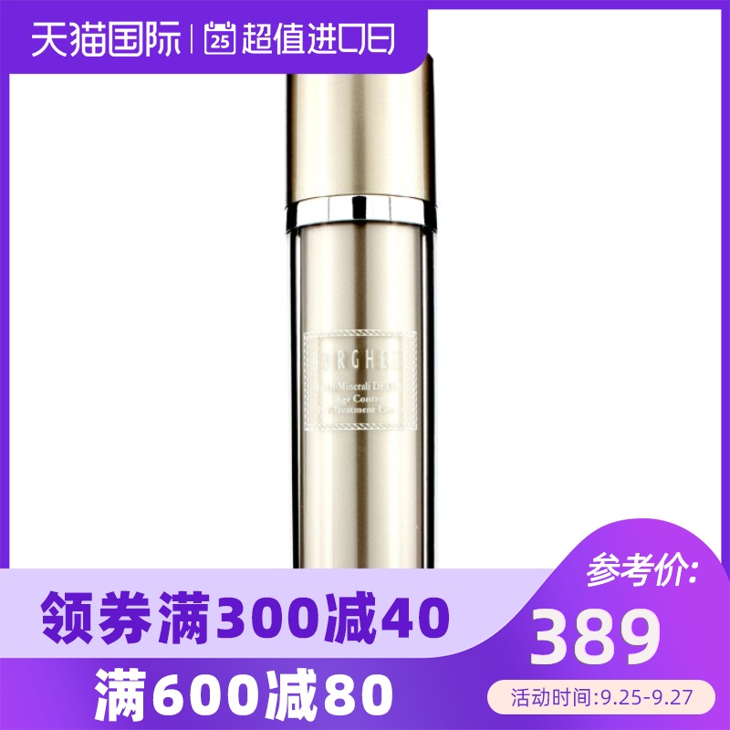 贝佳斯 - 活颜无痕修复露Age Control Pre-Treatment Lotion 100m