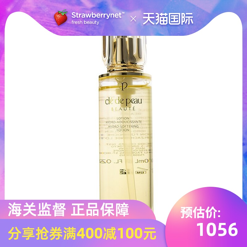 肌肤之钥  - 光彩净透保湿露 N  170ml/5.7oz