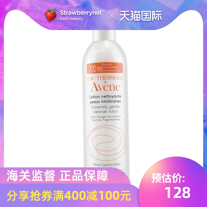 雅漾 - 修护洁面乳 (限量版) 300ml