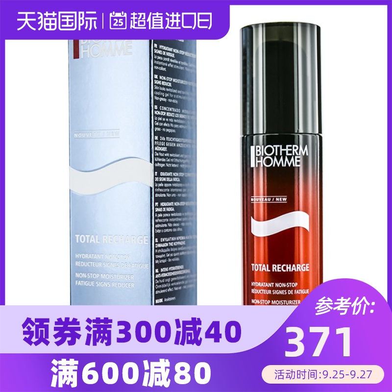 碧欧泉 - 男士焕能润泽保湿露 炽能醒肤精华面霜 50ml/1.69oz