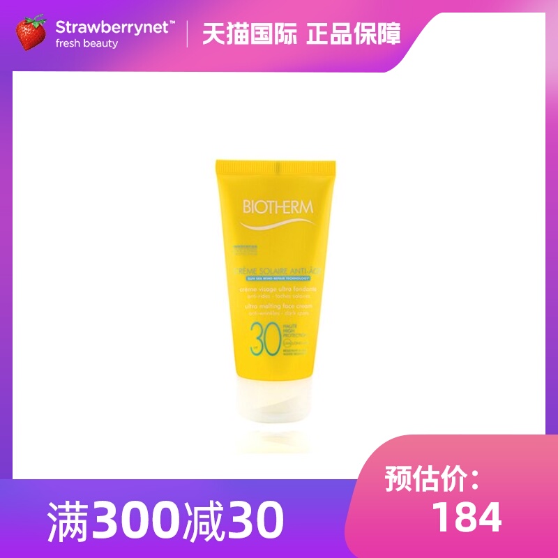碧欧泉 - 面部防晒霜SPF30 Creme Solaire SPF 30 UVA/UVB  50ml