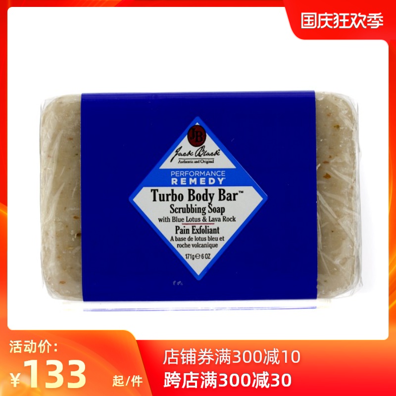 杰克布莱克 - 身体磨砂皂 170g/6oz