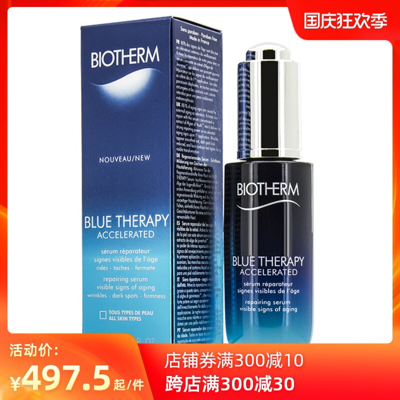 碧欧泉 - 蓝源精华露 30ml/1.01oz