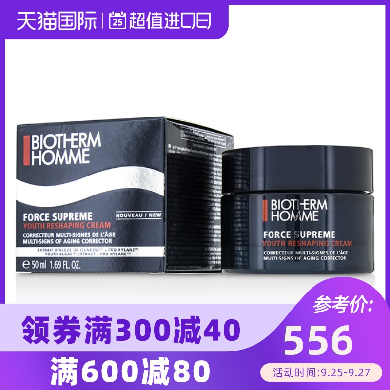 Biotherm碧欧泉男士乳液洗面奶新滋养紧致补水保湿面霜  50ml