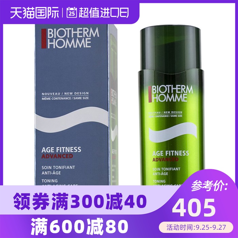碧欧泉 - 男士橄榄青春日间乳液 全天防护 淡化细纹  50ml