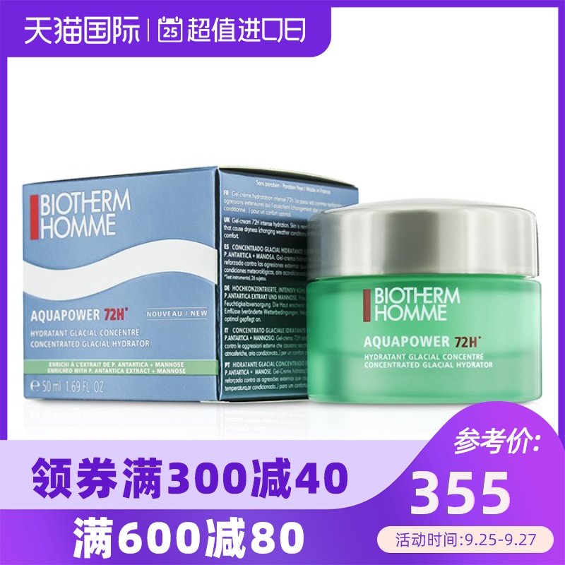 法国碧欧泉-男士水动力水凝润泽霜 50ml/1.69oz 补水保湿护肤面霜