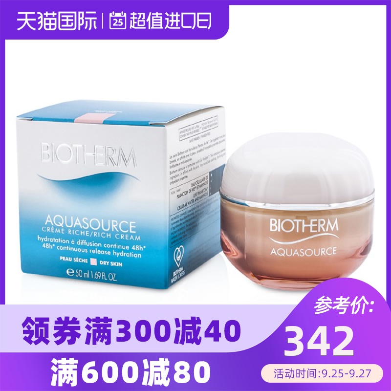 碧欧泉 - 粉活泉润漾水份露面霜 (干性肌肤) 补水保湿 50ml