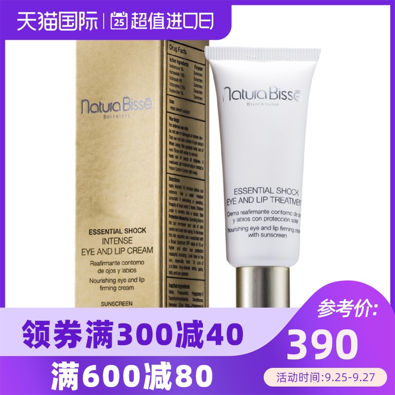悦碧施 - 精华冲击眼唇霜SPF15 15ml/0.15oz