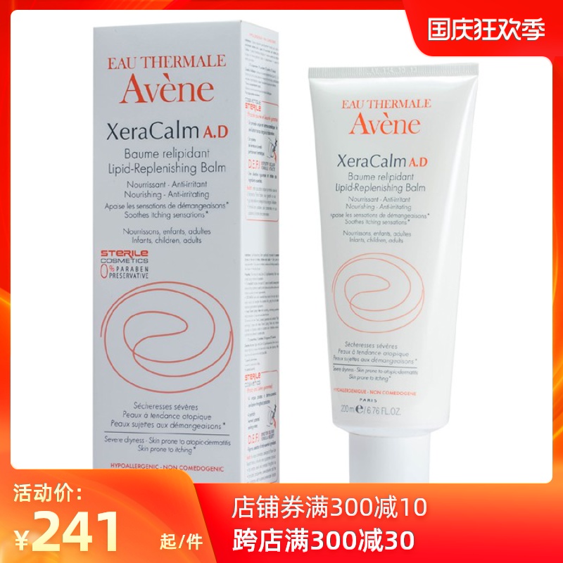 雅漾 - 舒缓特护滋润乳霜 200ml