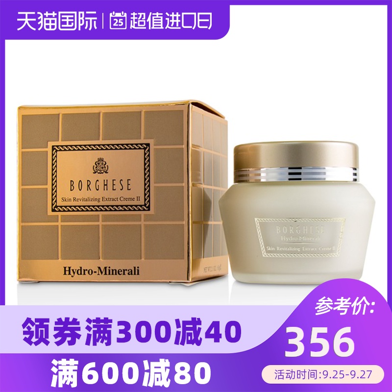 贝佳斯 - 水溶矿物营养滋润霜Revital Extract Cream 56g/1.8oz