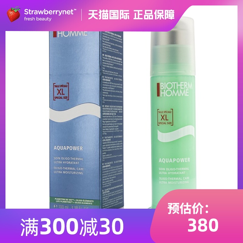 碧欧泉 - 男士保湿凝胶 100ml