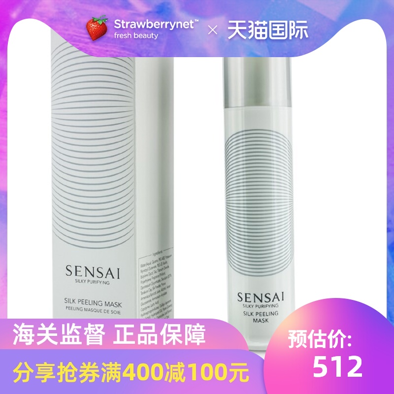 Kanebo 佳丽宝 丝柔清透焕肤面膜 去角质 极度温和 90ml