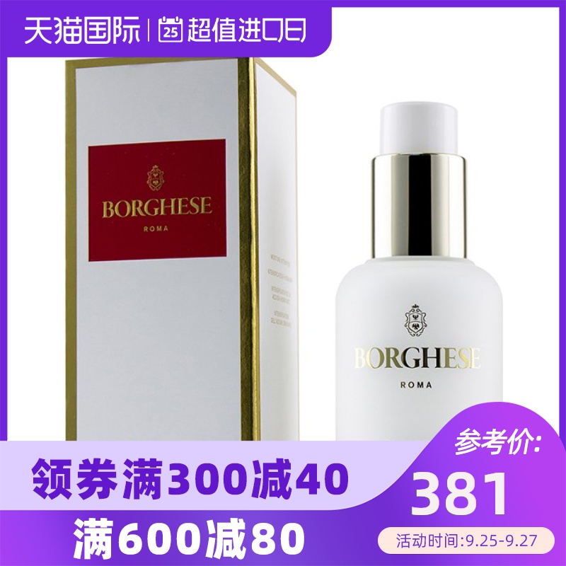 贝佳斯 - 矿物水漾润肤剂面部精华 补水保湿精华液  50ml/1.7oz