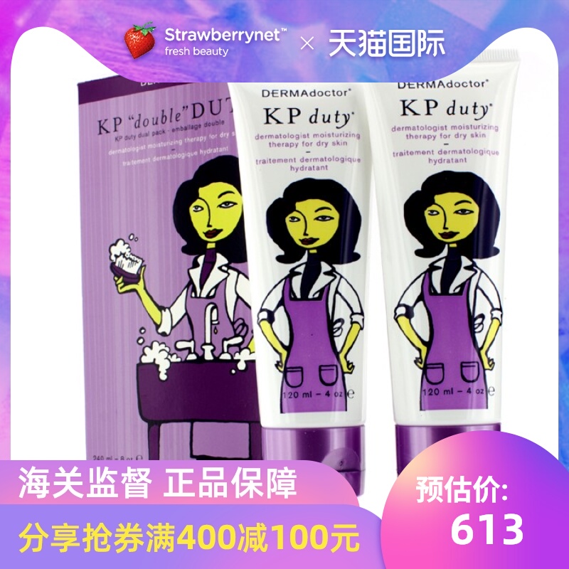 德玛医生 - 去鸡皮皮肤科滋润乳霜(干性肌肤,双盒装)  2x120ml