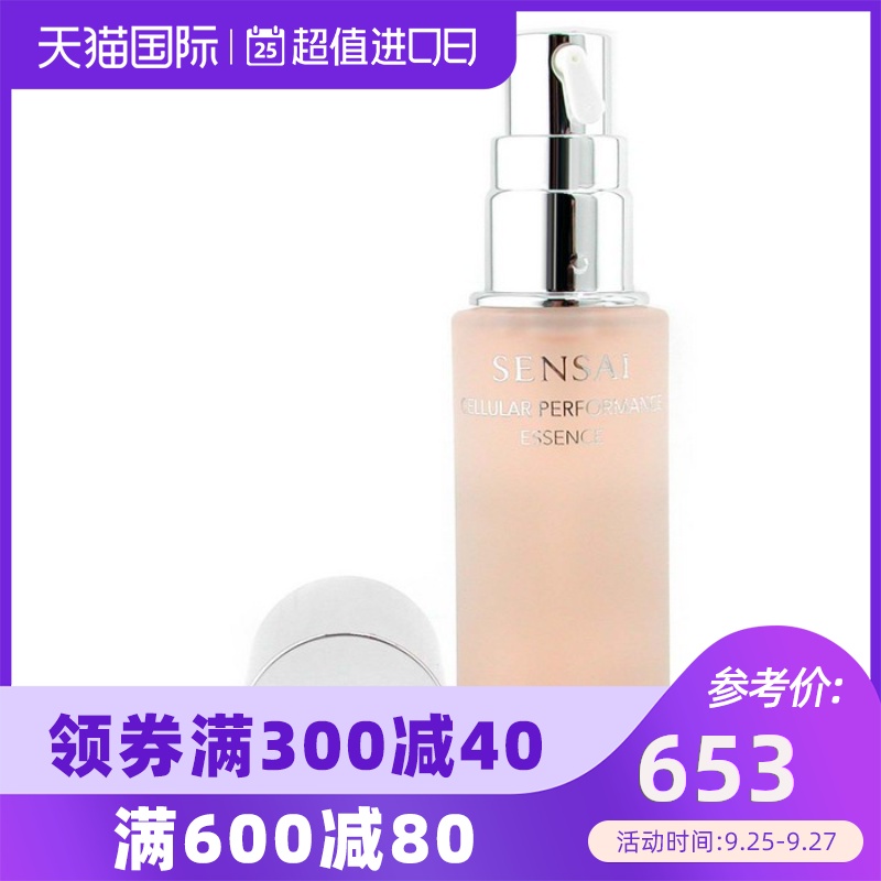 佳丽宝  - 细胞再生精华液 40ml/1.3oz