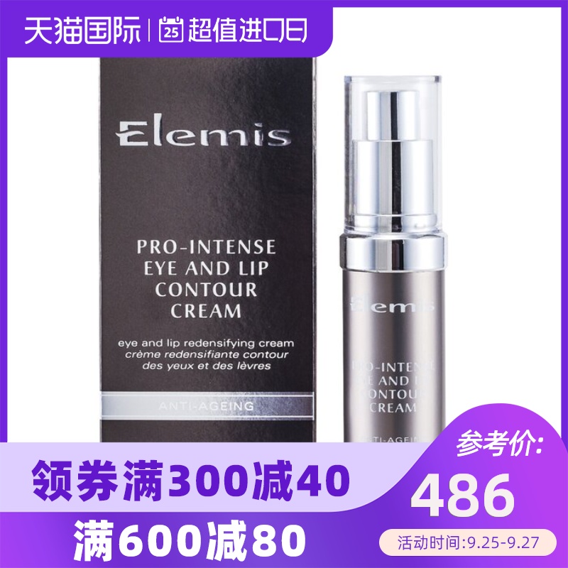 艾丽美  - 深层护理眼唇霜 15ml/0.5oz