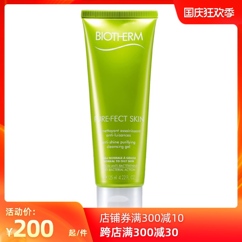 碧欧泉 - 纯净美肌抗油光纯净清洁啫喱(混合性至油性肌肤) Pure.F