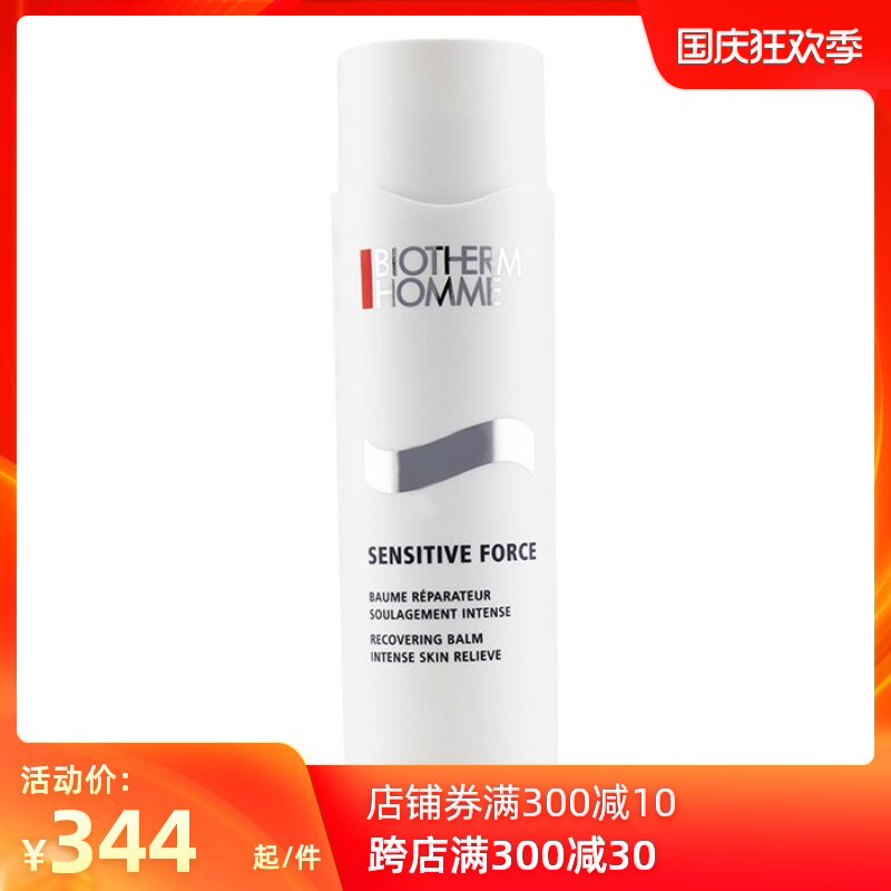 碧欧泉 - 水动力舒缓保湿乳 75ml/2.53oz