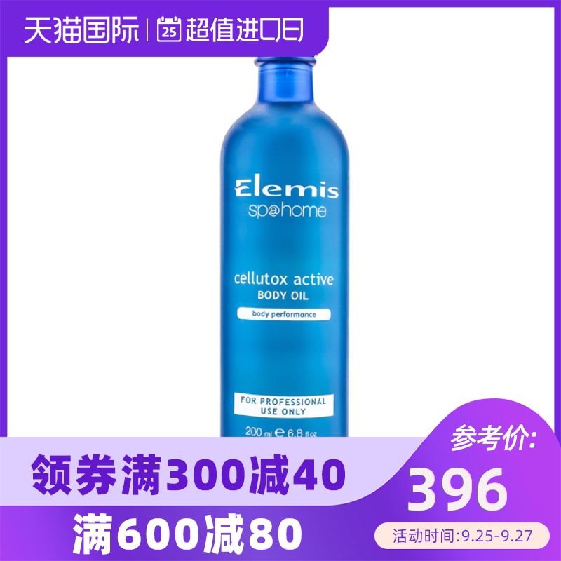 艾丽美 - 纤体活性精华油 (美容院装) 200ml/6.8oz