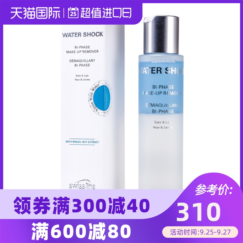 丝维诗兰 Swissline - 水击双效卸妆液 -  眼唇适用 100ml/3.4oz