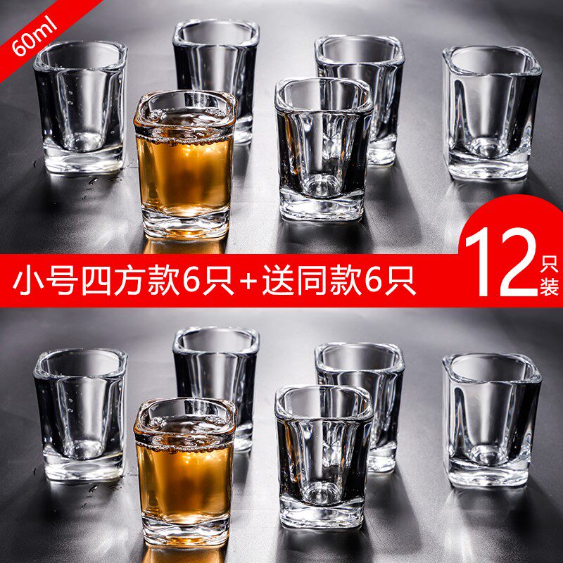 大号白酒杯酒吧酒杯2两白酒杯100ml玻璃啤酒杯12只套装二两半家用