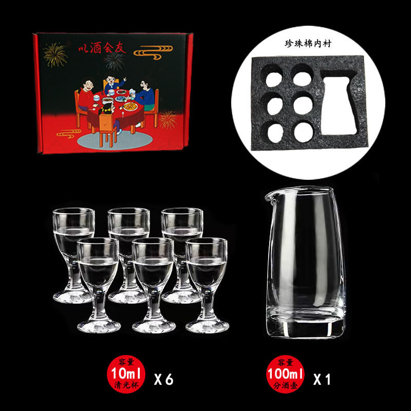 分酒器白酒杯小酒杯一口杯礼盒玻璃酒盅家用二两高颜值子弹杯套装