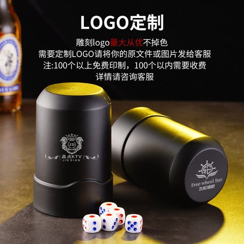 ktv网红骰子筛盅套装酒吧加厚塞子夜店娱乐筛子色盅甩子骰子色子