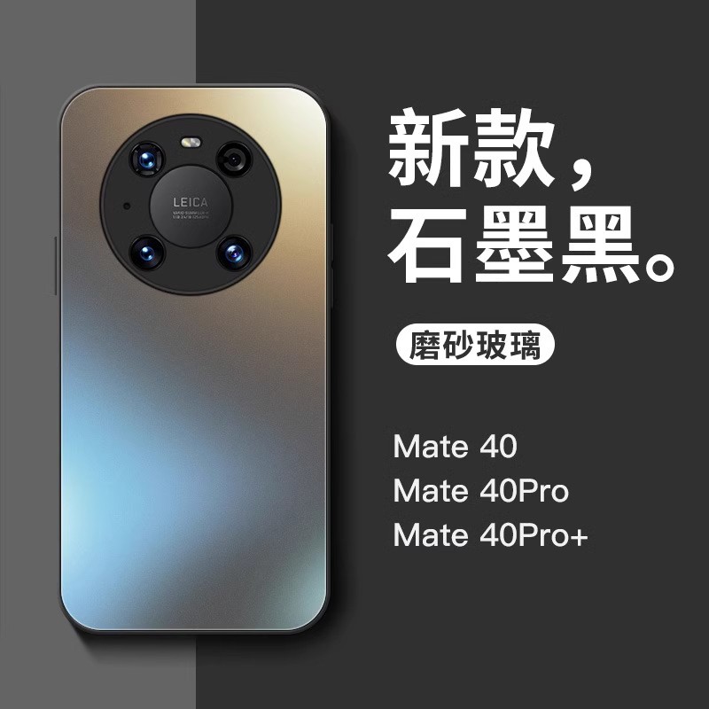 适用华为mate40pro新款手机壳mate40/50/60Pro+男镜头全包防摔磨砂玻璃保护套秒变直边m40E女高级感商务epro-封面