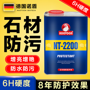 德国石材增光增亮剂石头增艳清漆文化石地铺石户外青石板养护防污