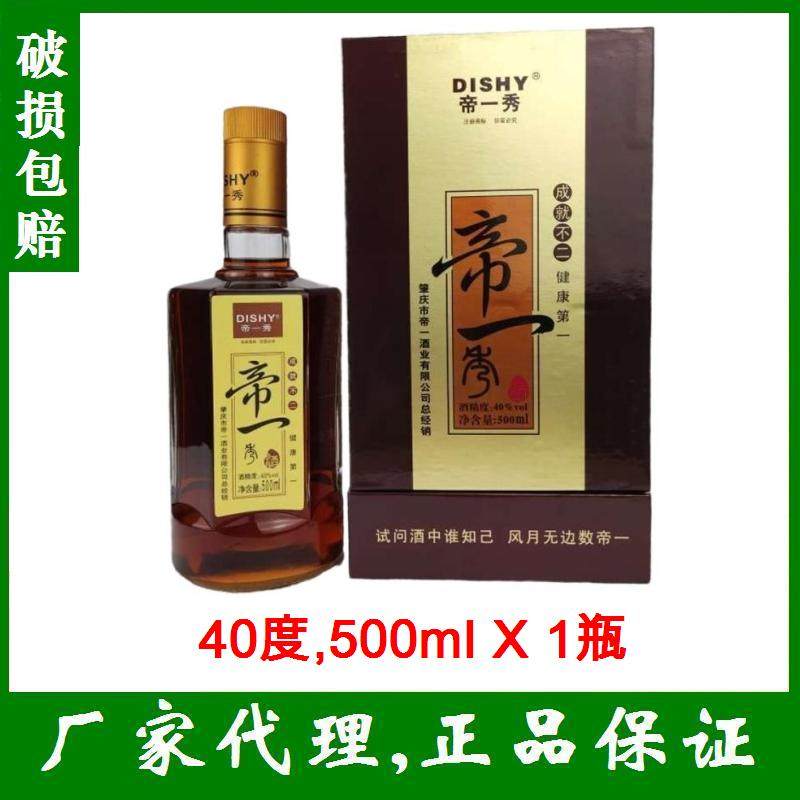 肇庆帝一秀酒40度500mlx1瓶     帝壹酒帝一酒帝一贡酒帝一贡品酒