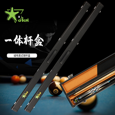 crical台球杆杆盒保护台球杆
