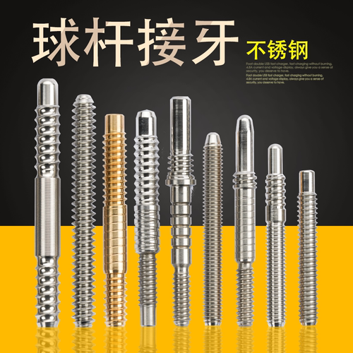 台球杆接牙台球杆接牙other