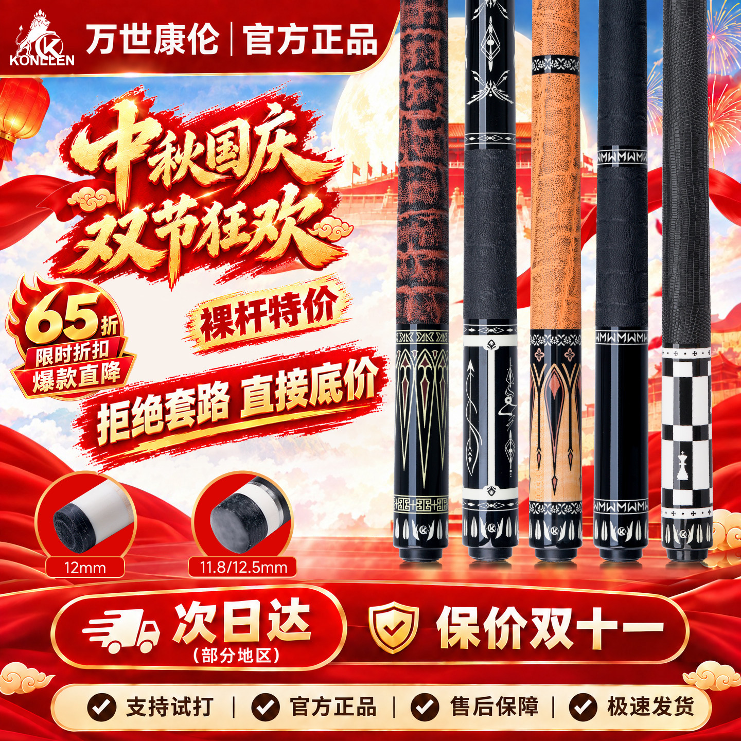 KONLLEN万世康伦曜影星座K系列台球杆黑八桌球专业级大头台球杆