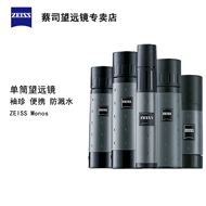 Zeiss Đức Kính thiên văn một mắt Zeiss công suất cao, độ phân giải cao, chuyên nghiệp, cầm tay mini chứa đầy nitơ chống thấm nước giá ống nhòm eyeskey ống nhòm giá rẻ