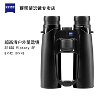 Ống nhòm độ phân giải cao công suất cao ZEISS Victory SF 10x42 Victory của Đức ống nhòm cấu tạo ống nhòm 1 mắt