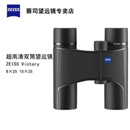 ống nhòm galileo Zeiss Đức nhập khẩu Victory Sabining cùng mẫu 8x25 ống nhòm chuyên nghiệp ngoài trời công suất cao kính thiên văn độ nét cao giá ống nhòm chơi ống nhòm