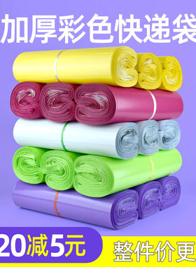 快递袋子白色全新料防水打包袋大小号定做服装物流快递发货包装袋