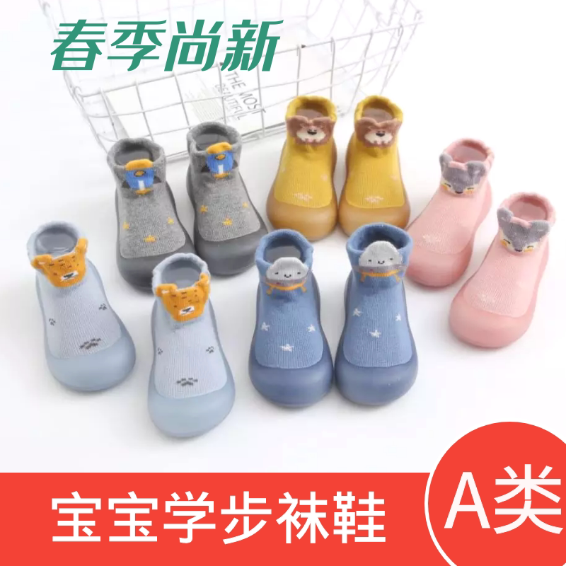 春季中筒袜子软底防滑婴儿袜鞋