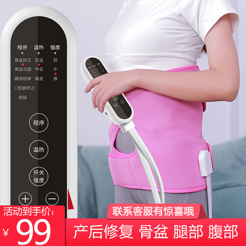 骨盆前倾矫正器修复妈妈假胯宽