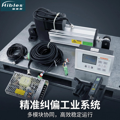 海博斯EPC-SJ120伺服纠偏控制器