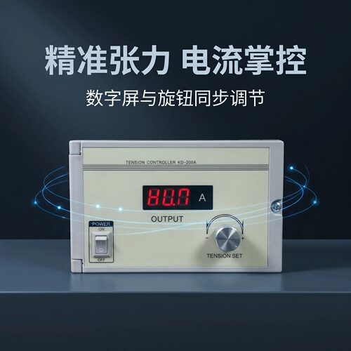海博斯KD-200A张力控制器精准控